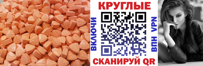 Ecstasy таблы  Донецк 