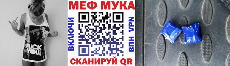 Меф мяу мяу  Донецк