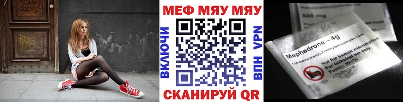 Меф кристаллы  купить   Донецк 