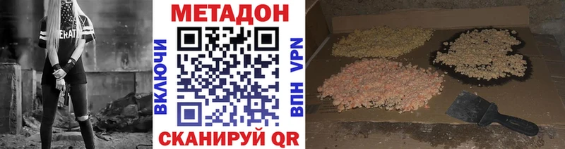 МЕТАДОН VHQ  мега маркетплейс  Донецк 