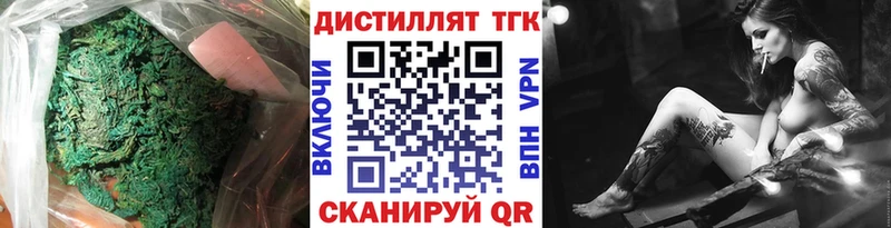 ТГК Wax  Донецк 